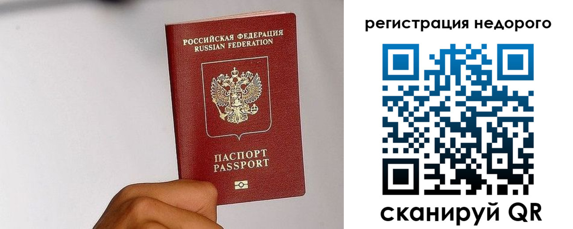 прописка 2025 в Новошахтинске