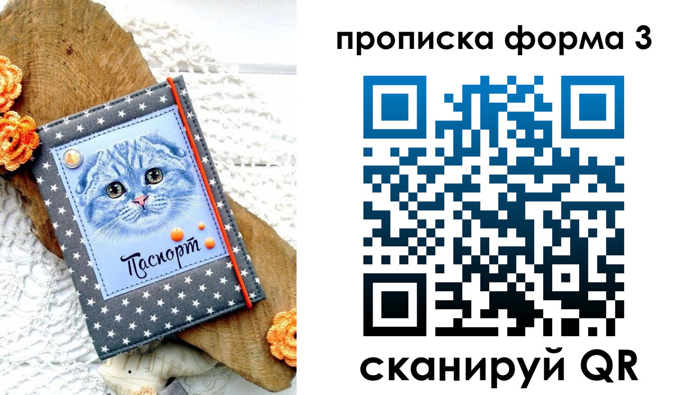 прописка поиск в Новошахтинске